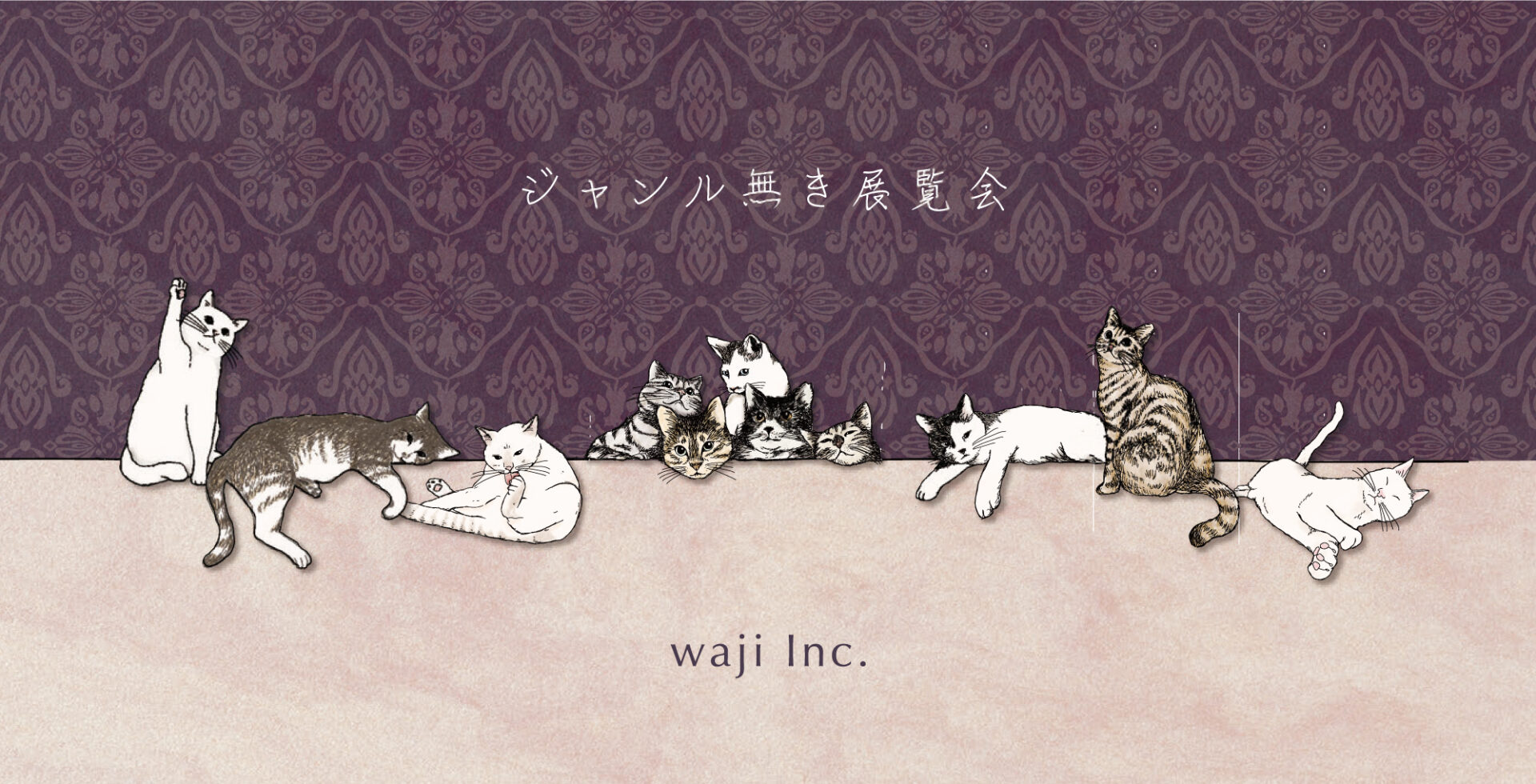 wajiバイヤー向け展示会『ジャンル無き展覧会』開催のお知らせ – waji official site
